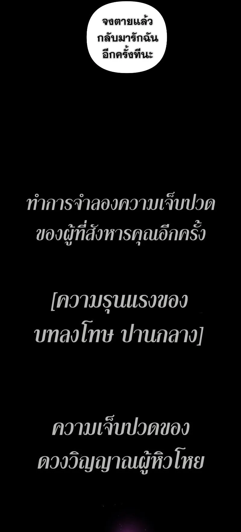 SSS-Class Suicide Hunter ตอนที่ 104 หน้า 58