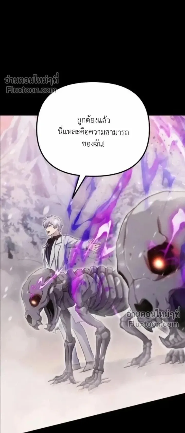 The Absolute’s Modern Life ตอนที่ 12 หน้า 6