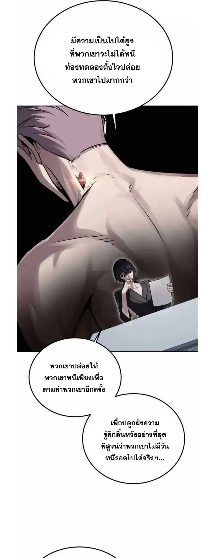 Resurrection Boy ตอนที่ 14 หน้า 43