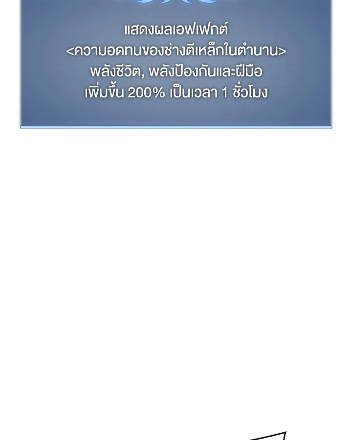 Overgeared ตอนที่ 147 หน้า 61