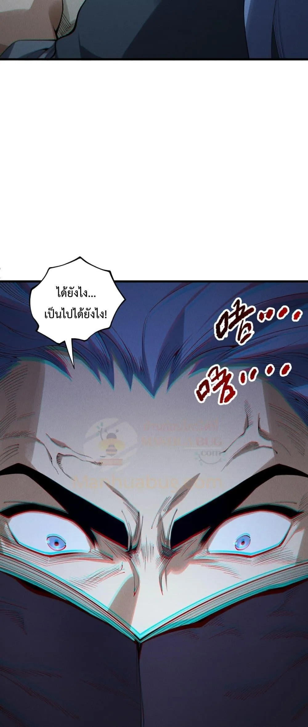 Disastrous Necromancer ตอนที่ 196 หน้า 26