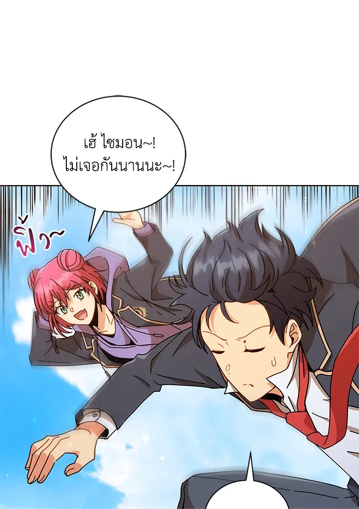 Necromancer Academy’s Genius Summoner Chapter 17 หน้า 49
