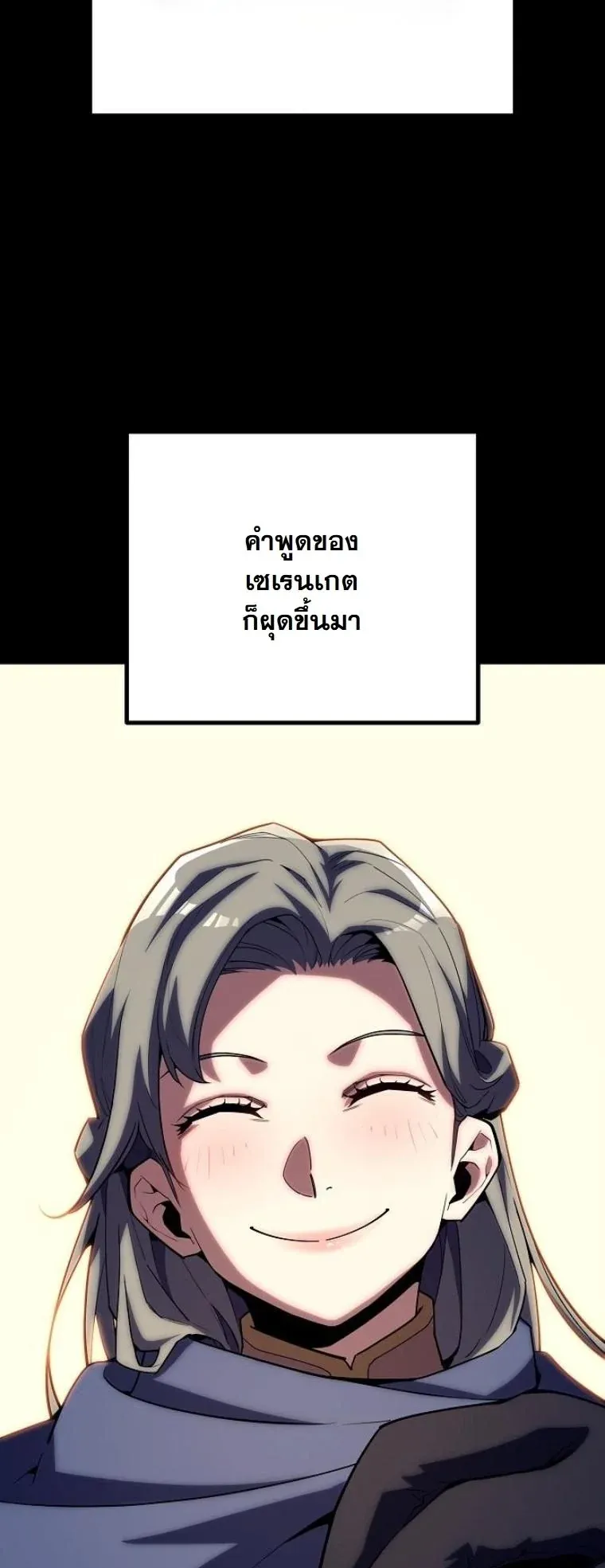 Starting With 13 Hidden Traits ตอนที่ 8 หน้า 59