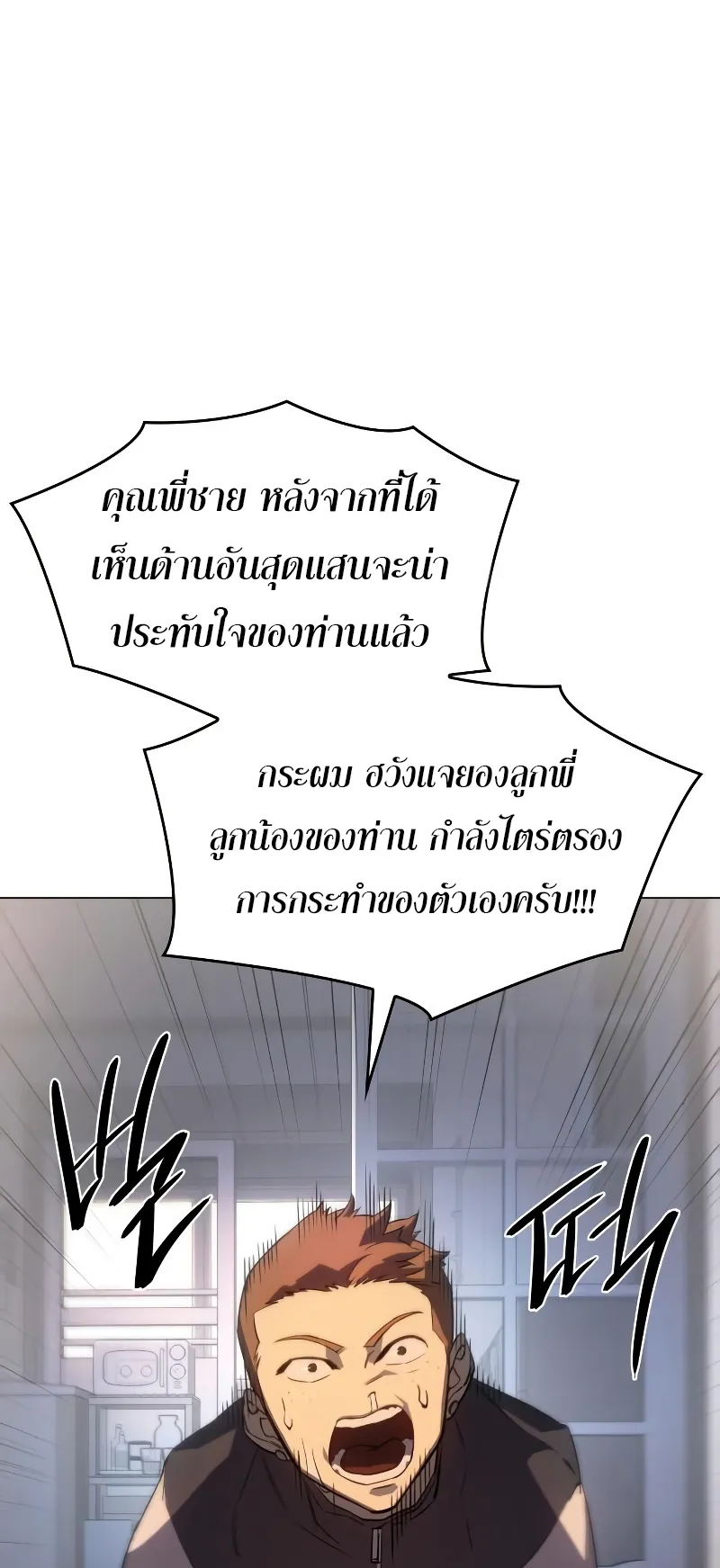 Regressing with the King Is Power ตอนที่ 4 หน้า 13