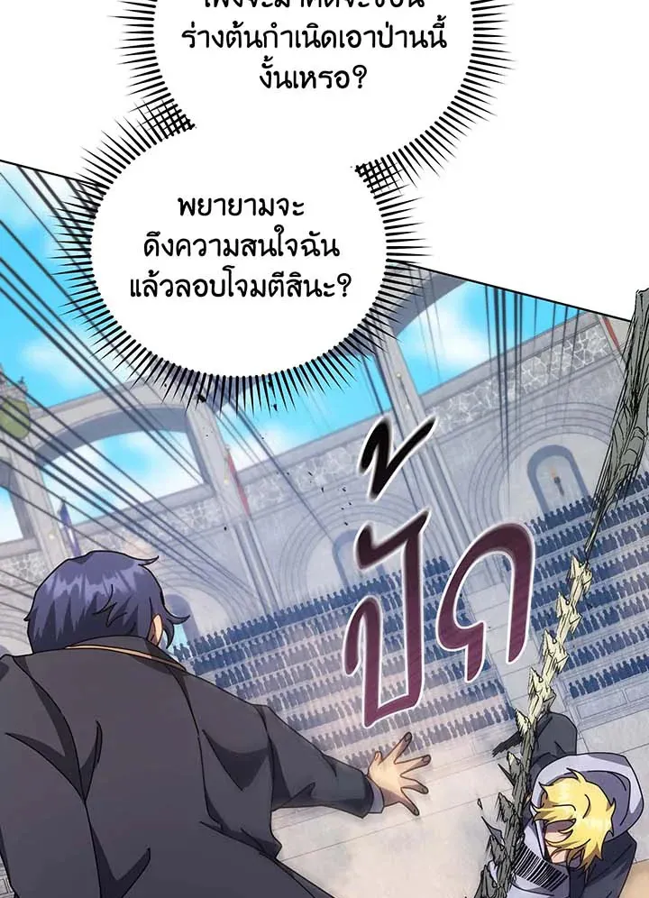 Necromancer Academy’s Genius Summoner Chapter 109 หน้า 110