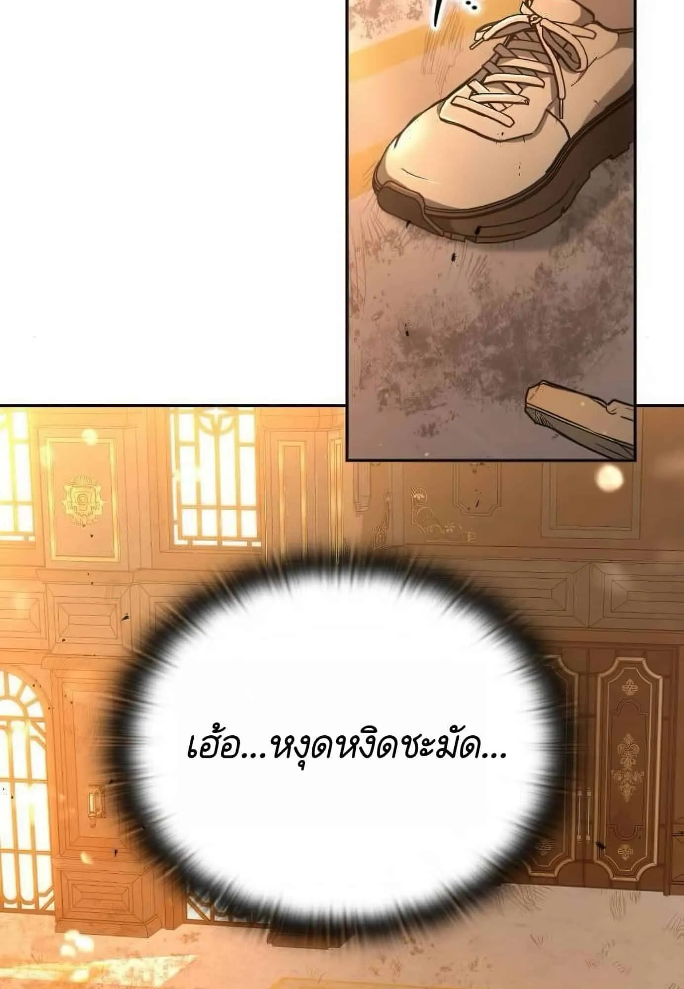 Shinsu Kindergarten ตอนที่ 21 หน้า 117
