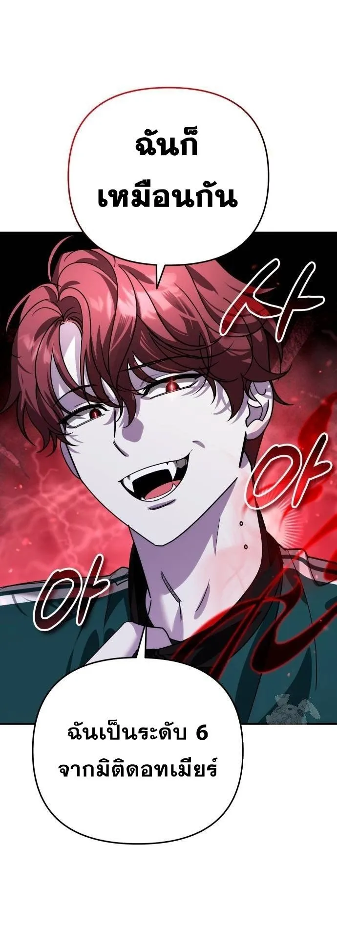 Sovereign of the Infinite Clones ตอนที่ 16 หน้า 61