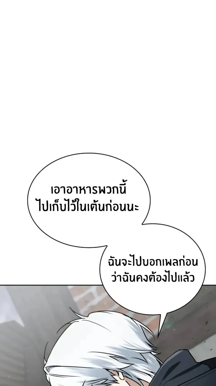 The Genius Prismatic Mage ตอนที่ 4 หน้า 91
