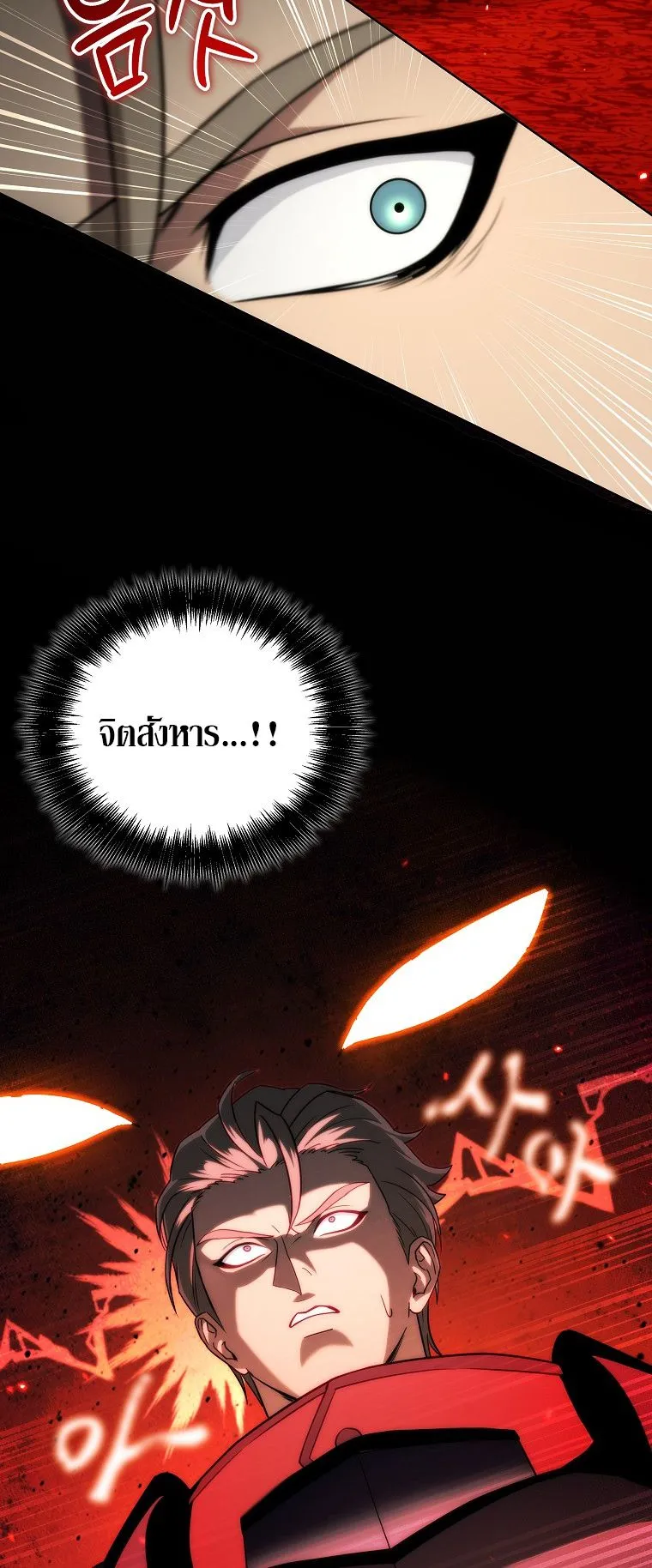 Barbarian’s Adventure in a Fantasy World ตอนที่ 14 หน้า 28