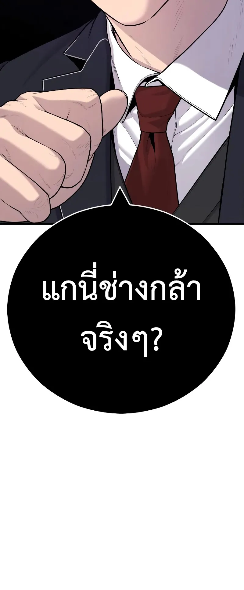 Juvenile Offender ตอนที่ 6 หน้า 44