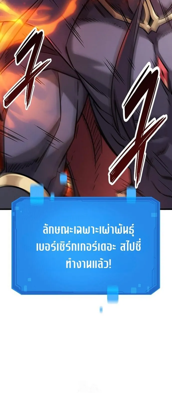 What a Bountiful Harvest, Demon Lord! ตอนที่ 62 หน้า 28