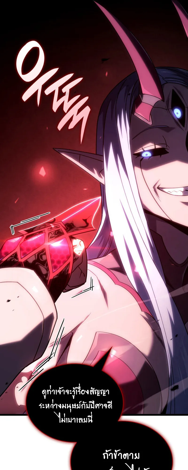 Revenge of the Iron-Blooded Sword Hound ตอนที่ 107 หน้า 26