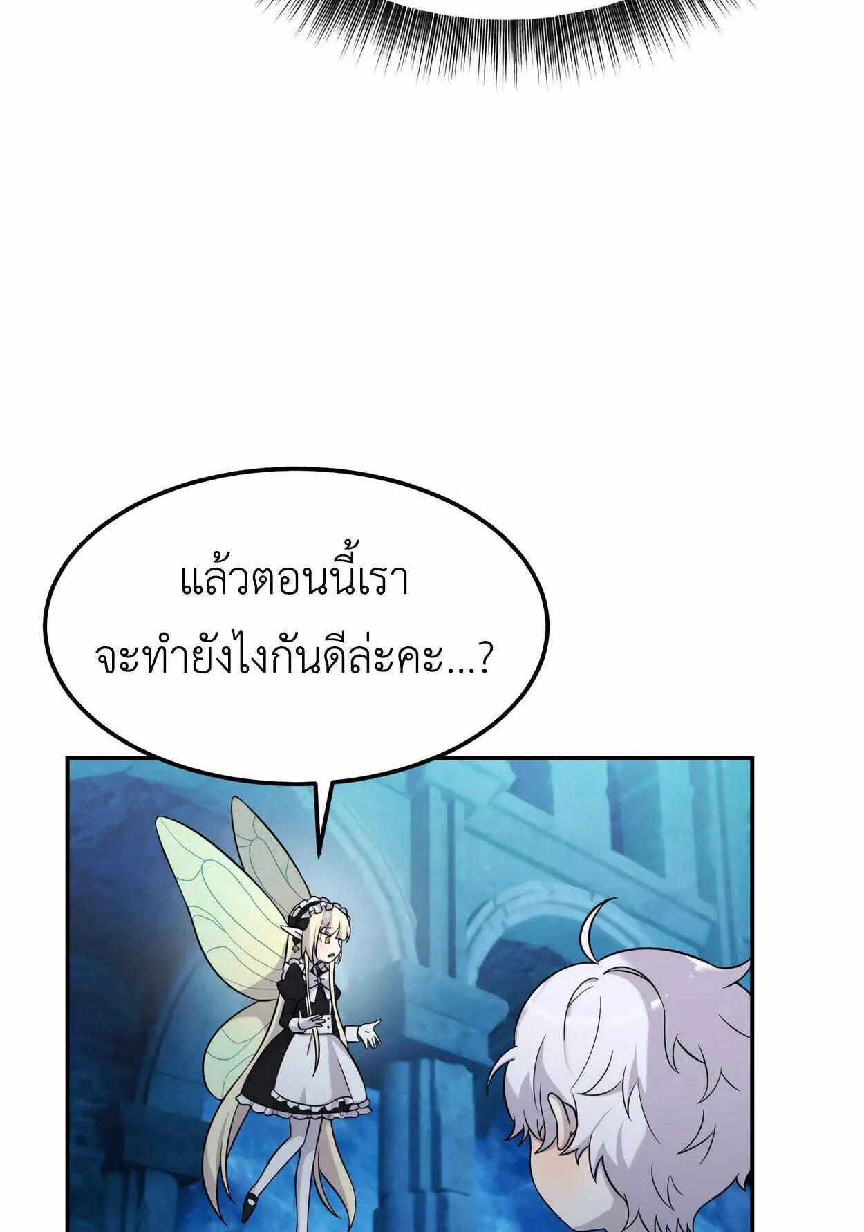 How to Survive as a terminally-ill Dragon ตอนที่ 10 หน้า 98