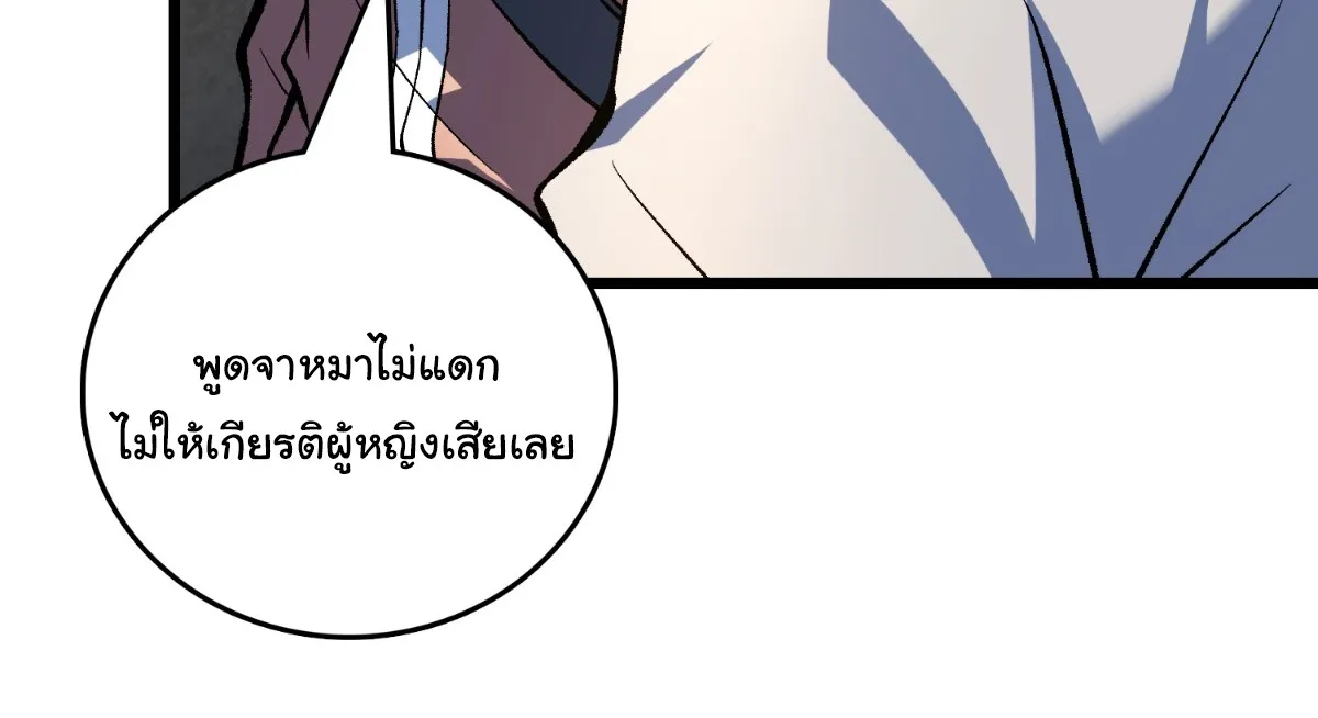 I Will Solo My Way Through This Apocalypse World ตอนที่ 18 หน้า 34