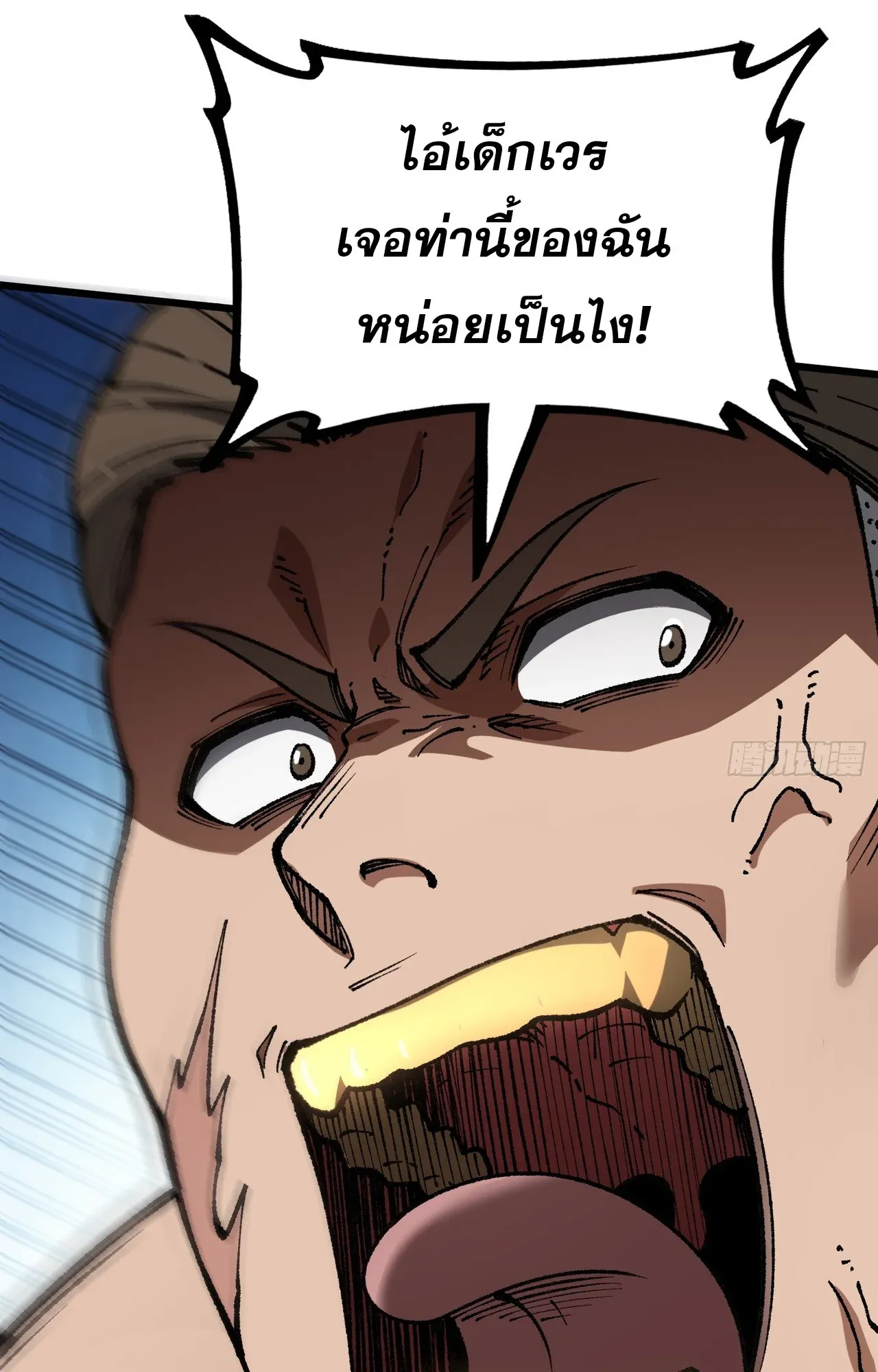 City God Level Grandmaster ตอนที่ 11 หน้า 30