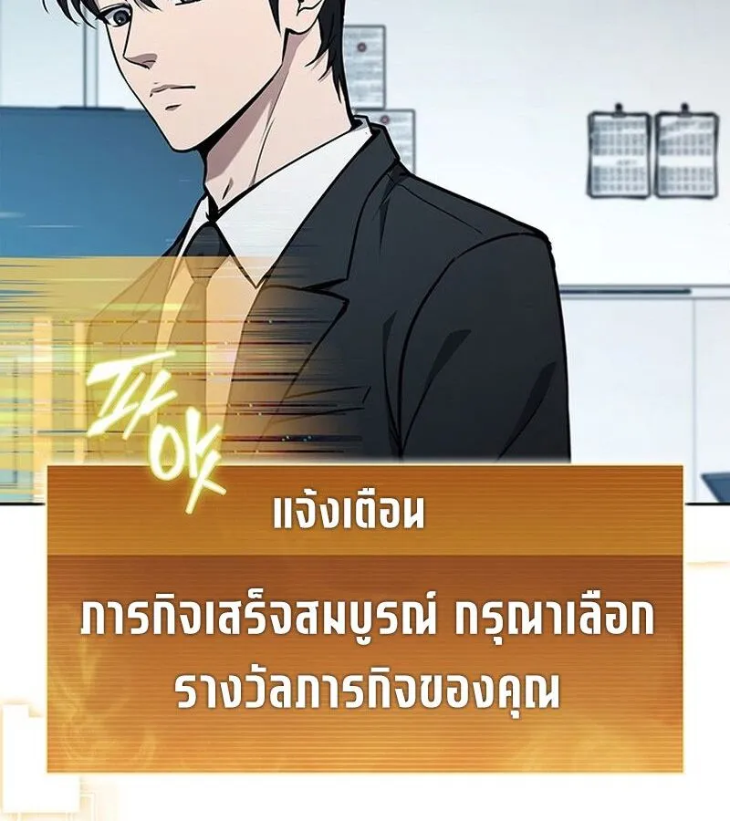 How to Survive Restructuring ตอนที่ 4 หน้า 64