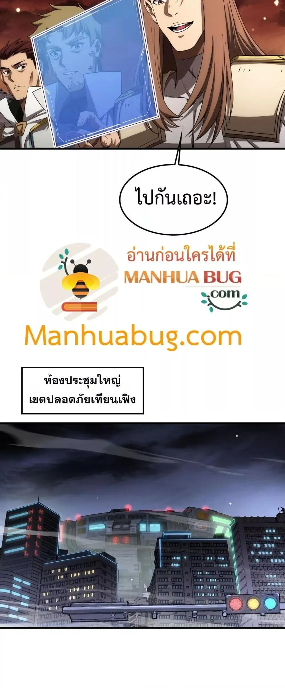 Doomsday Sword God ตอนที่ 34 หน้า 5