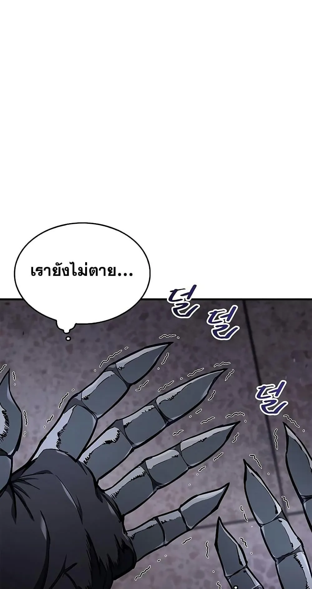 The Player Hides His Past ตอนที่ 3 หน้า 112