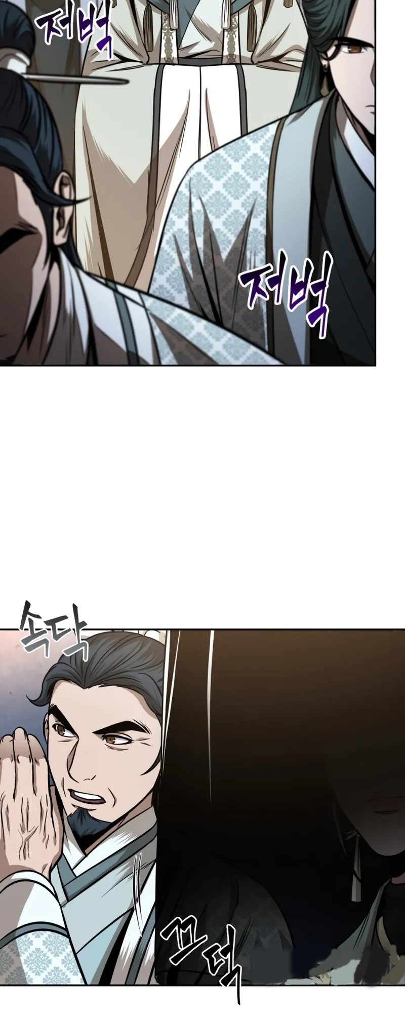 Nano Machine Chapter 106 หน้า 24