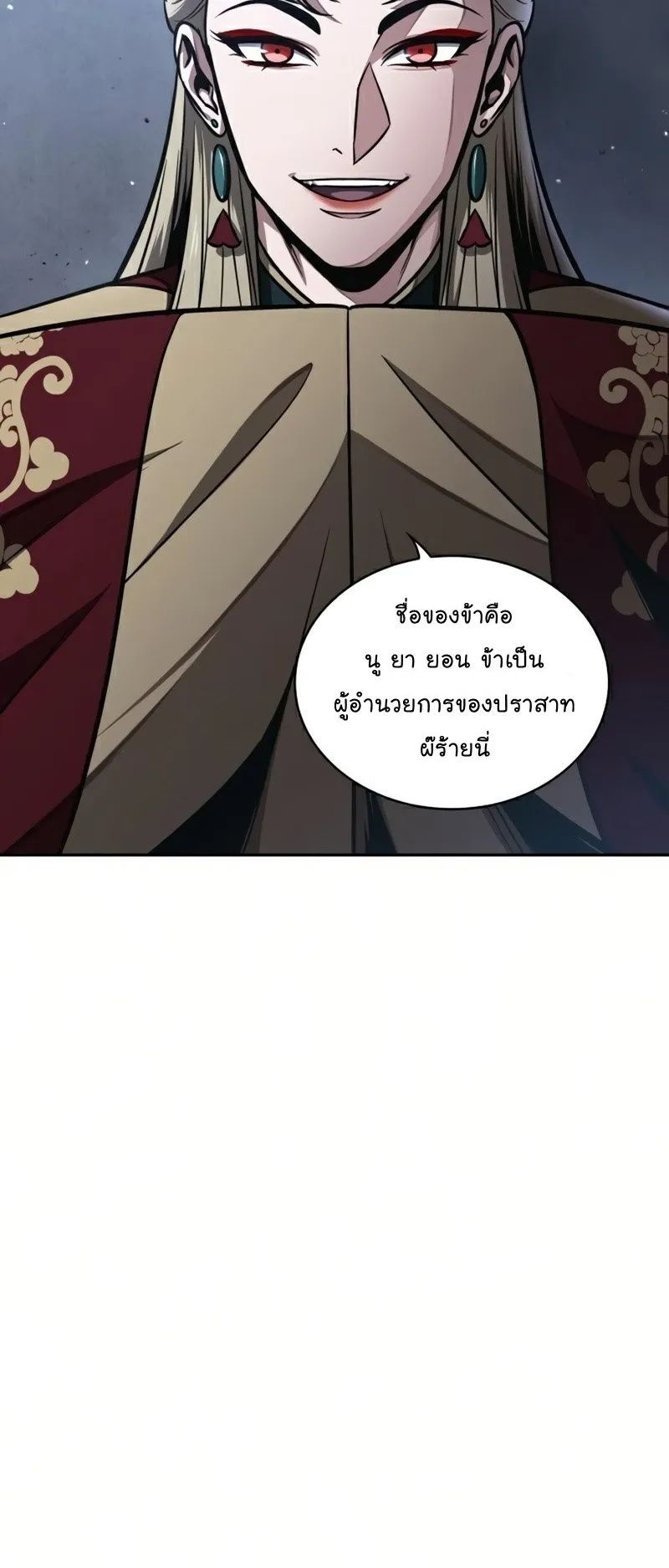 Nano Machine Chapter 88 หน้า 30