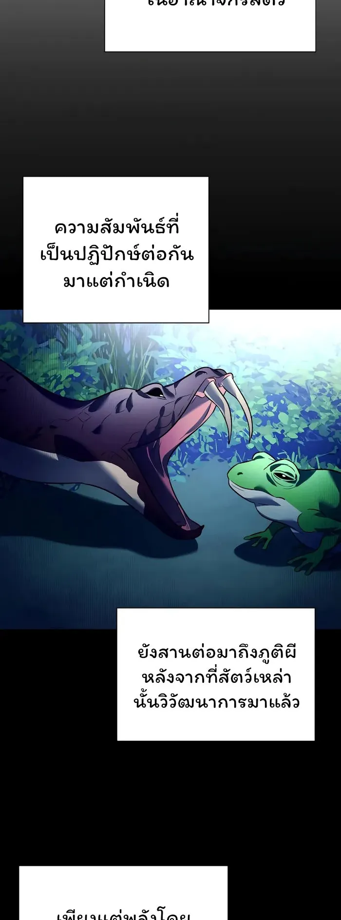 Night of the Ogre ตอนที่ 34 หน้า 26