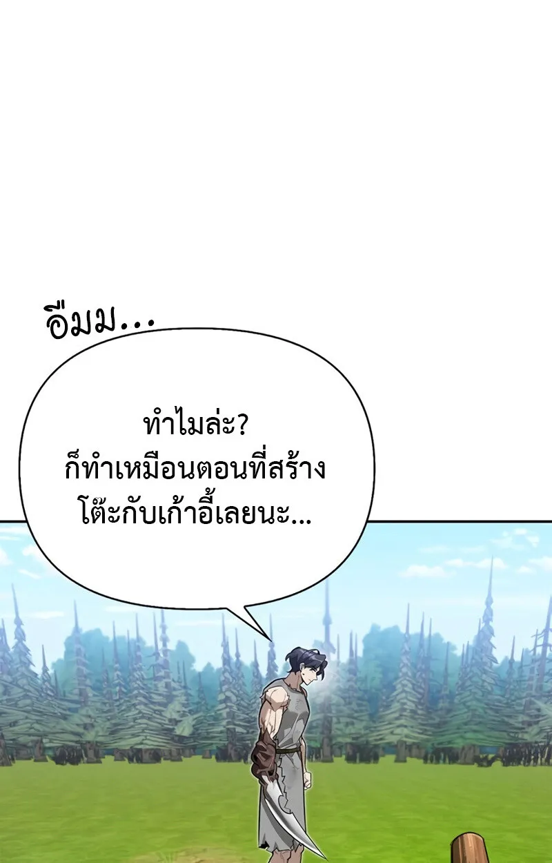 S-Class Hunter Heals with Monsters ตอนที่ 6 หน้า 55