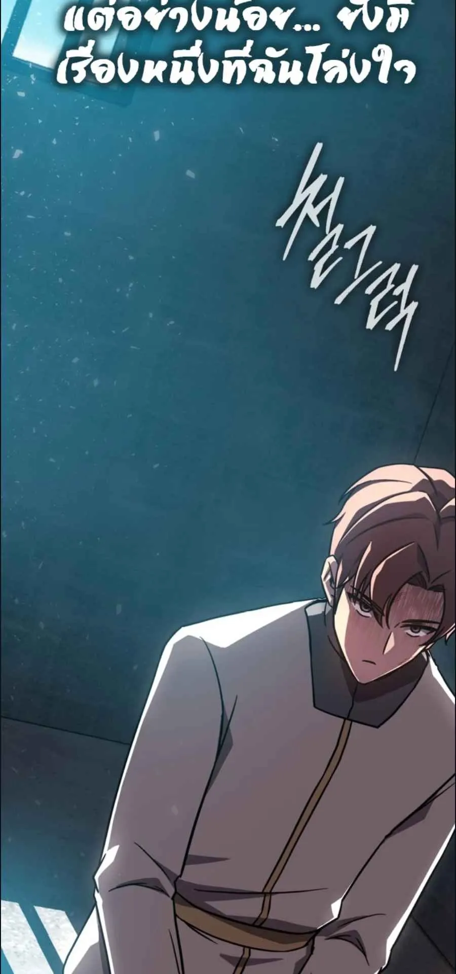 A Genius Wizard Who Breaks Boundaries ตอนที่ 2 หน้า 47