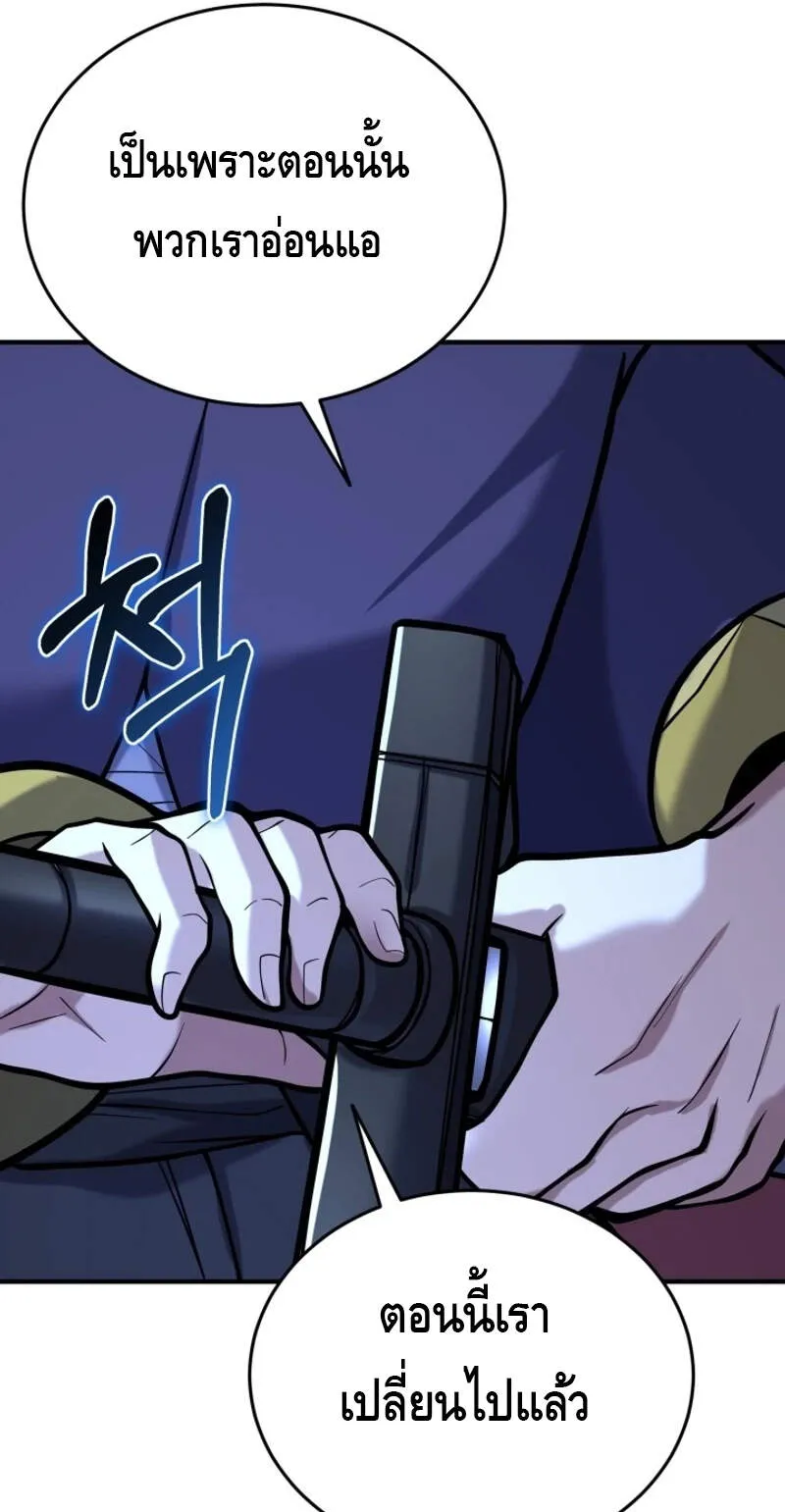 Reincarnation Sword Master ตอนที่ 11 หน้า 89