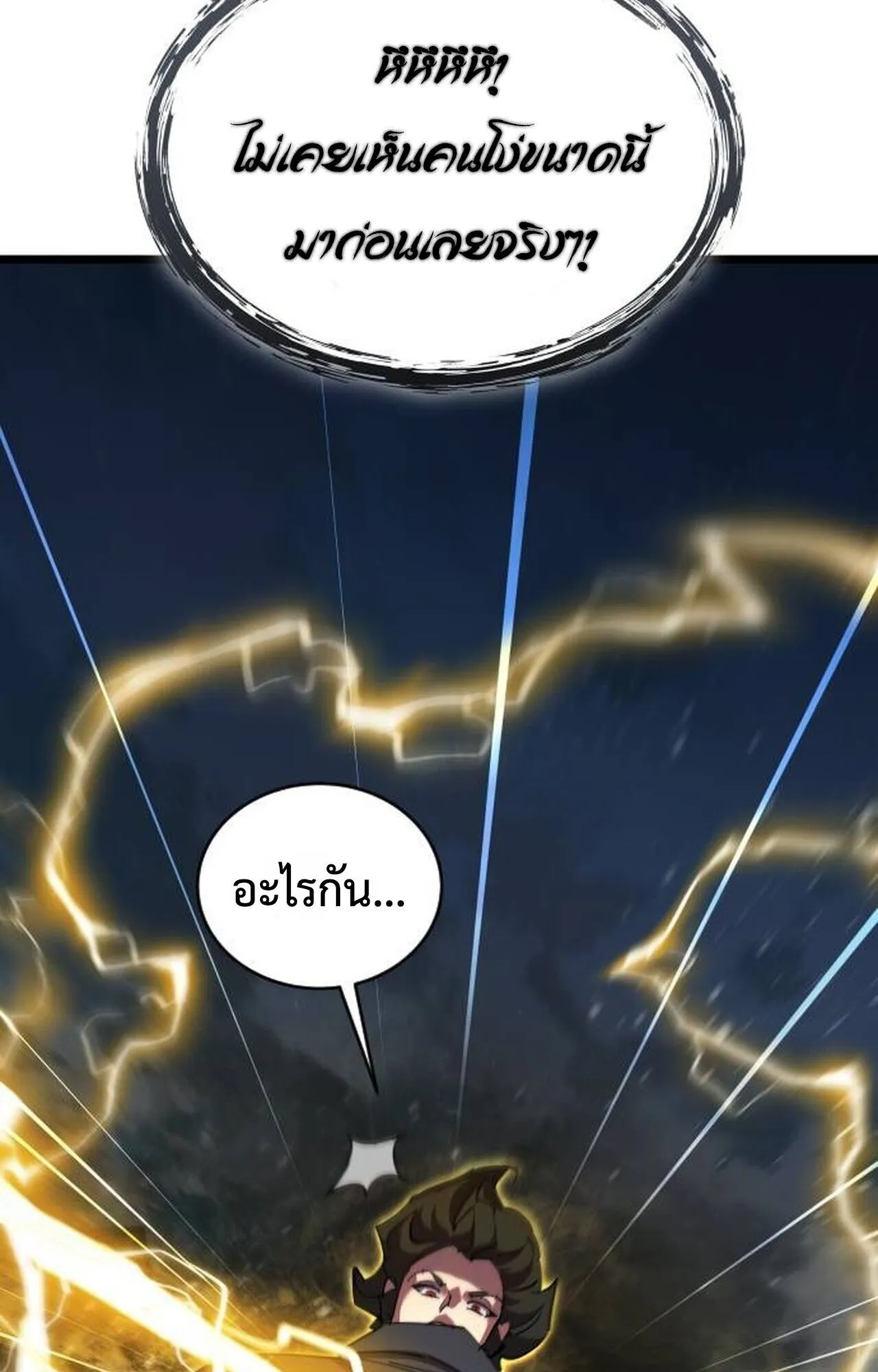 The Genius Mage Who Uses His Fists ตอนที่ 35 หน้า 107