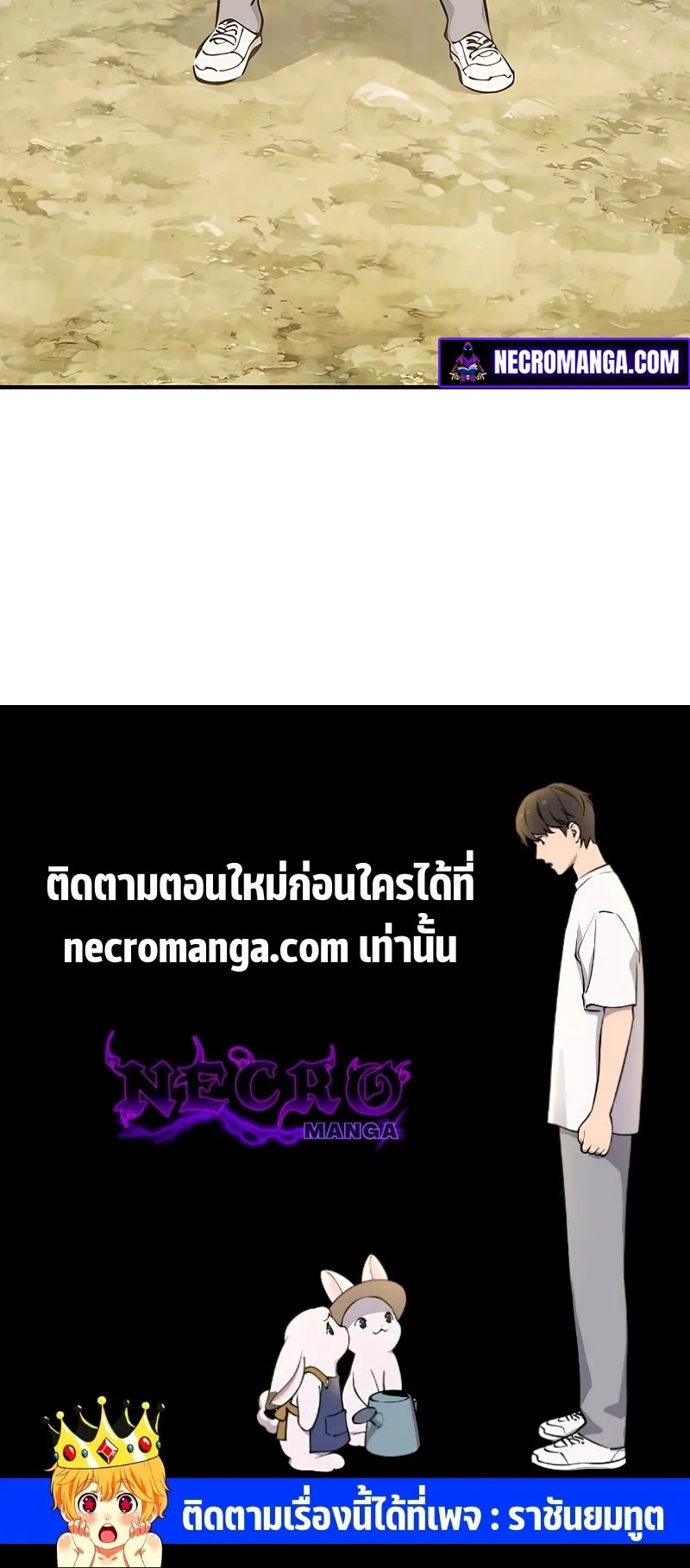 Solo Farming In The Tower ตอนที่ 1 หน้า 109