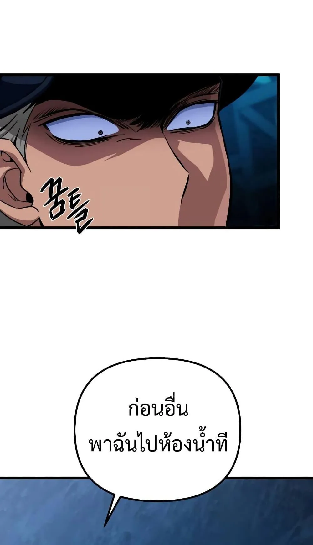 The Genius Assassin Who Eats Everything ตอนที่ 2 หน้า 60