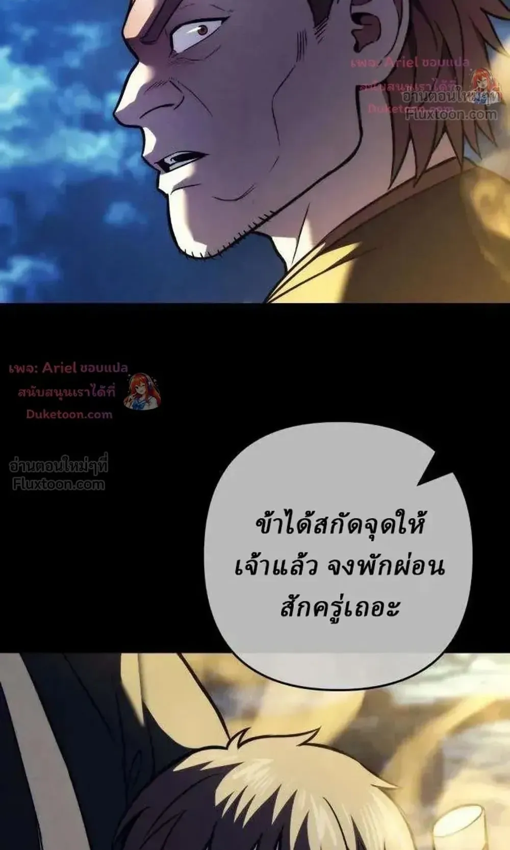 Sichuan’s Supreme King ตอนที่ 39 หน้า 120