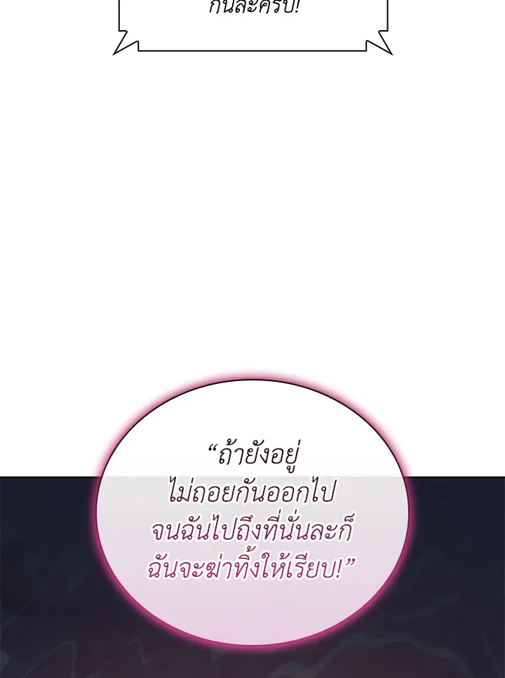 Overgeared ตอนที่ 267 หน้า 128