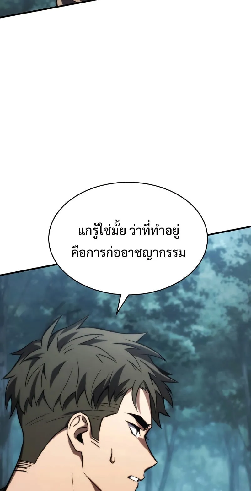 The Max-Level Player 100th Regression ตอนที่ 12 หน้า 95