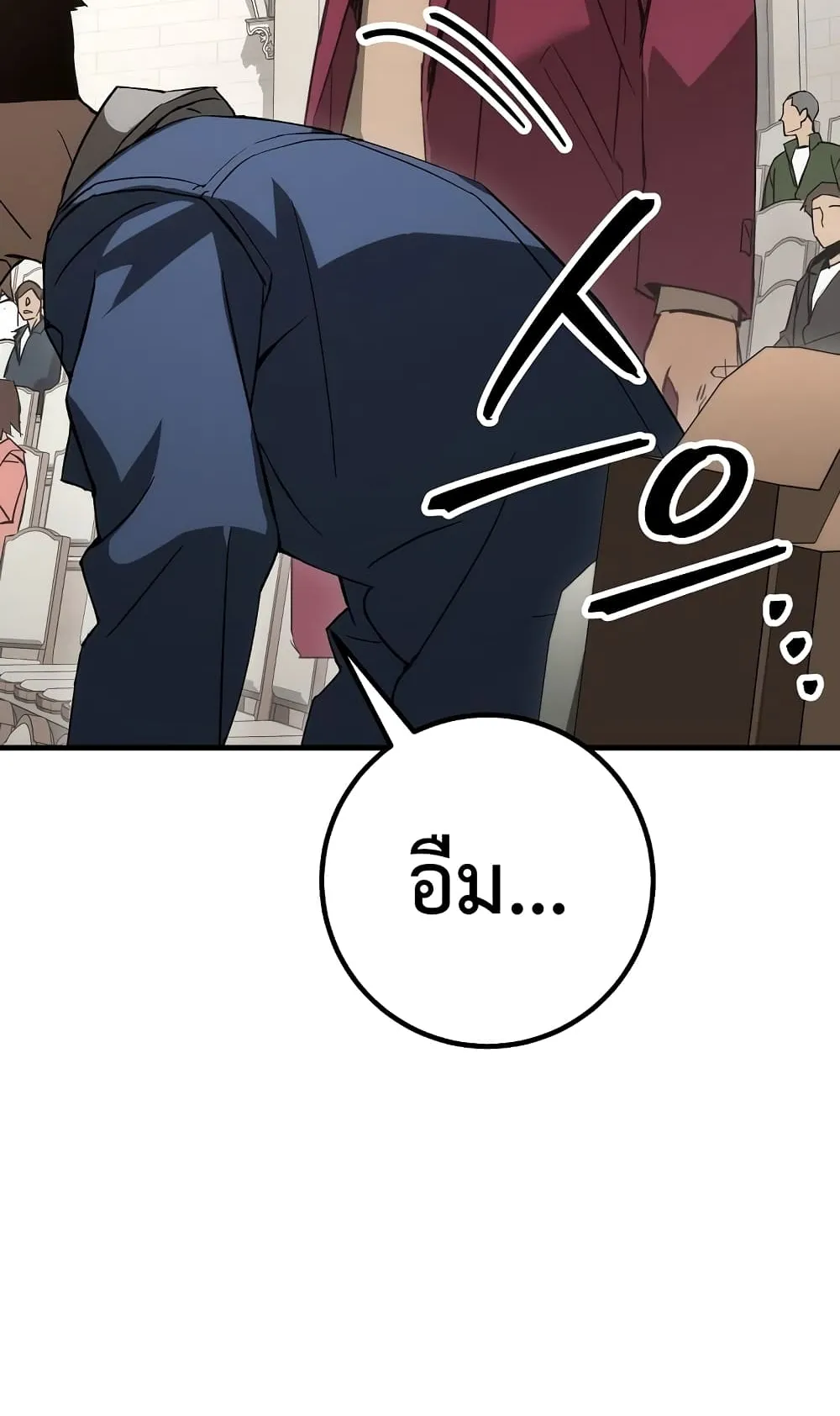 The Hero Returns ตอนที่ 12 หน้า 91