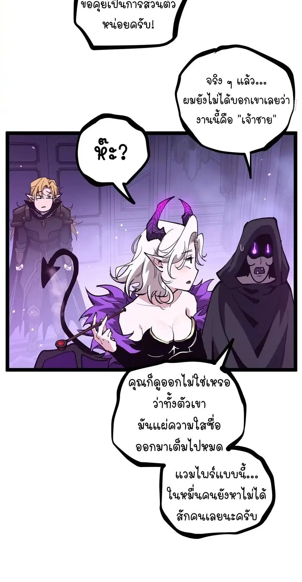 Gatekeeper of the Boundless Worlds ตอนที่ 157 หน้า 19