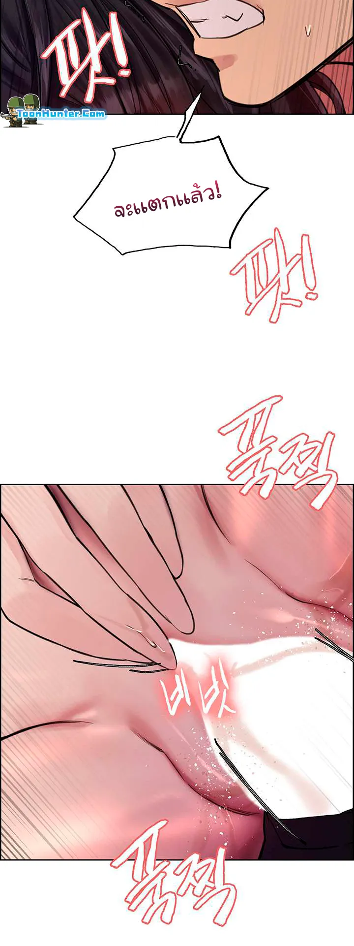 Sex-Stop Watch ตอนที่ 53 หน้า 4