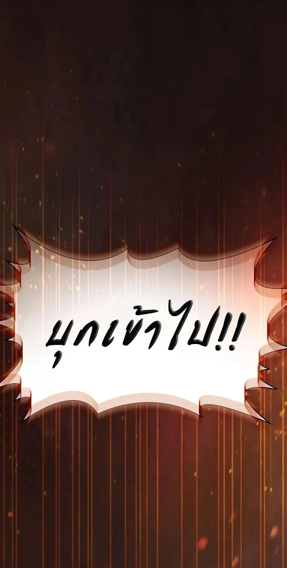The Nebula’s Civilization ตอนที่ 1 หน้า 9