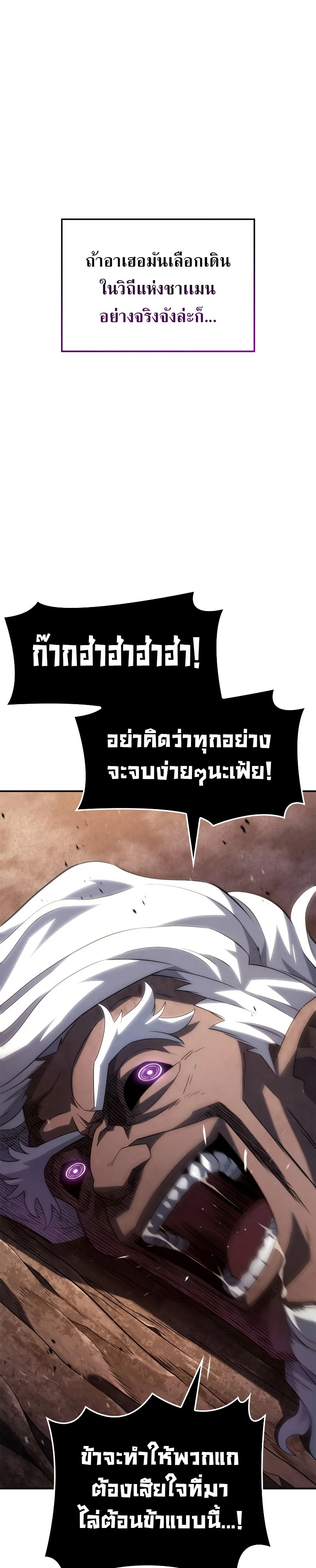 Revenge of the Iron-Blooded Sword Hound ตอนที่ 56 หน้า 28