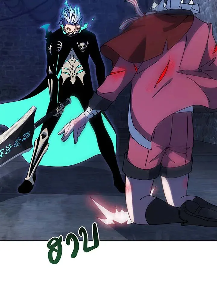 Necromancer Academy’s Genius Summoner Chapter 118 หน้า 15