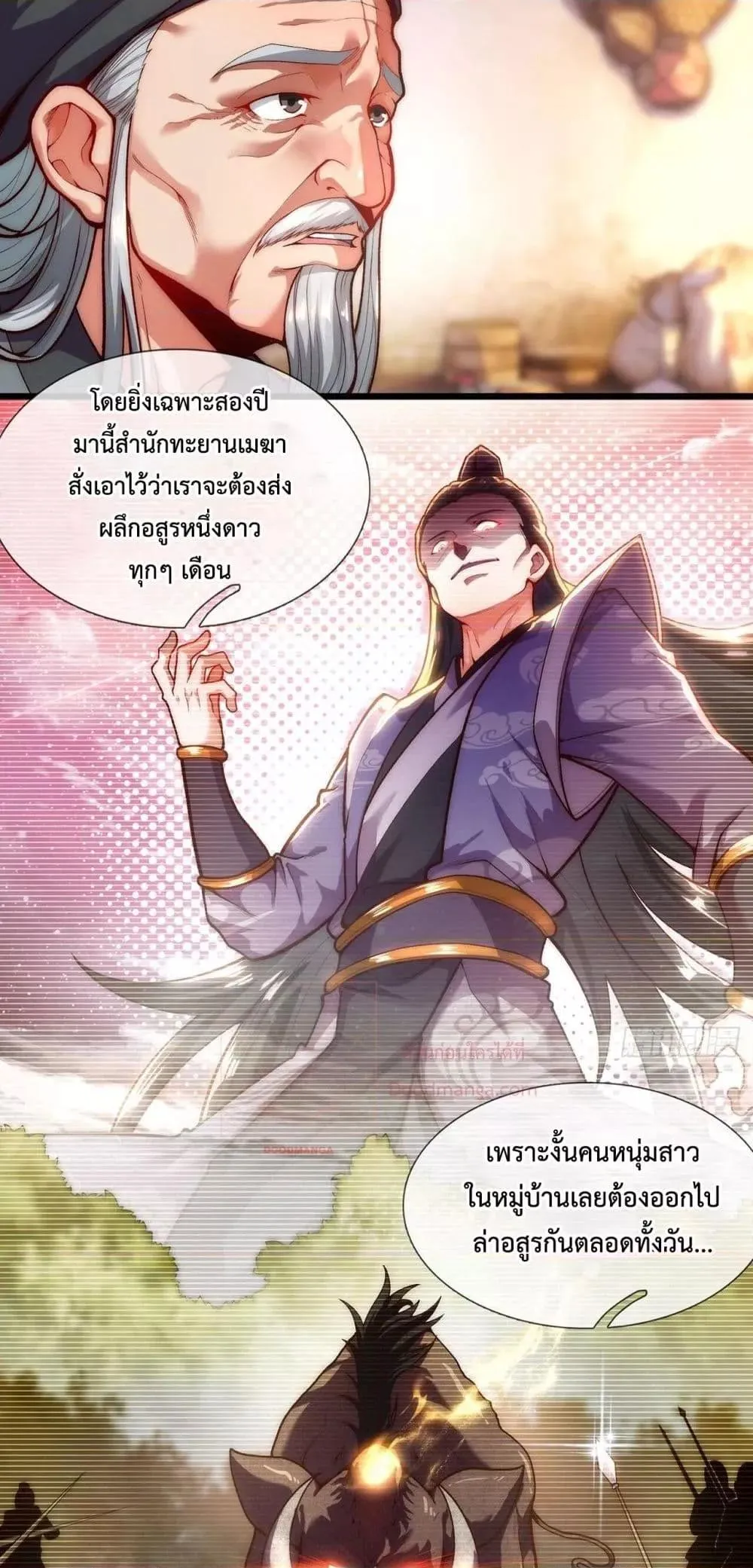 Eternal Saint ตอนที่ 3 หน้า 5