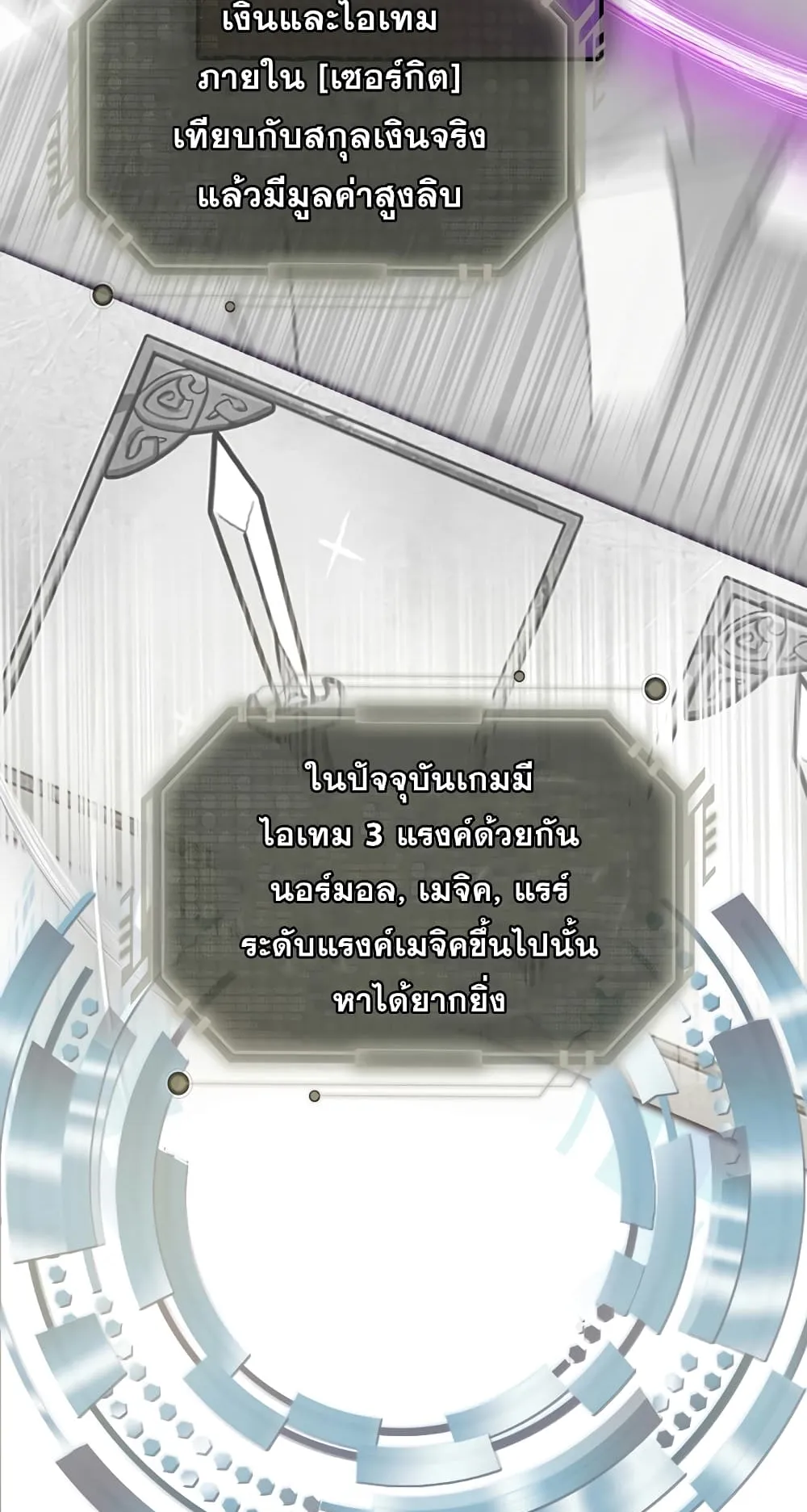 Hyper Luck ตอนที่ 1 หน้า 96