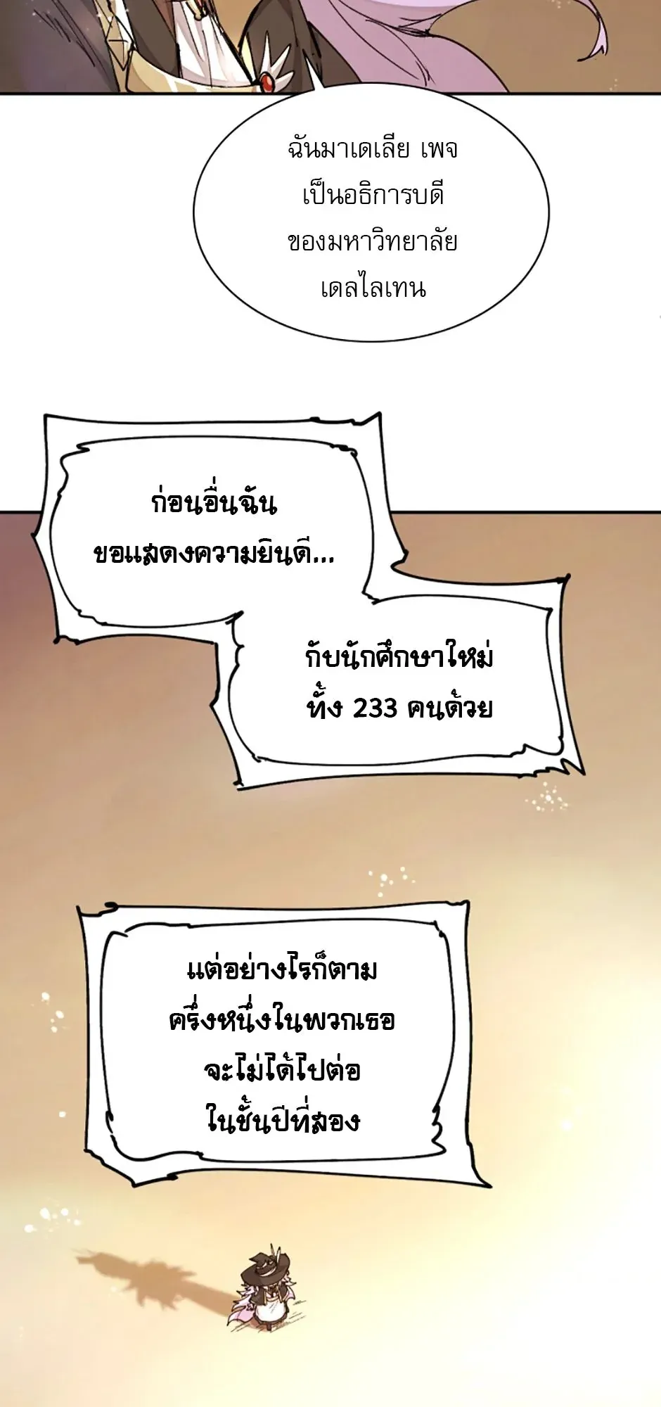 Reincarnation of the Hero Party’s Grand Mage ตอนที่ 13 หน้า 34