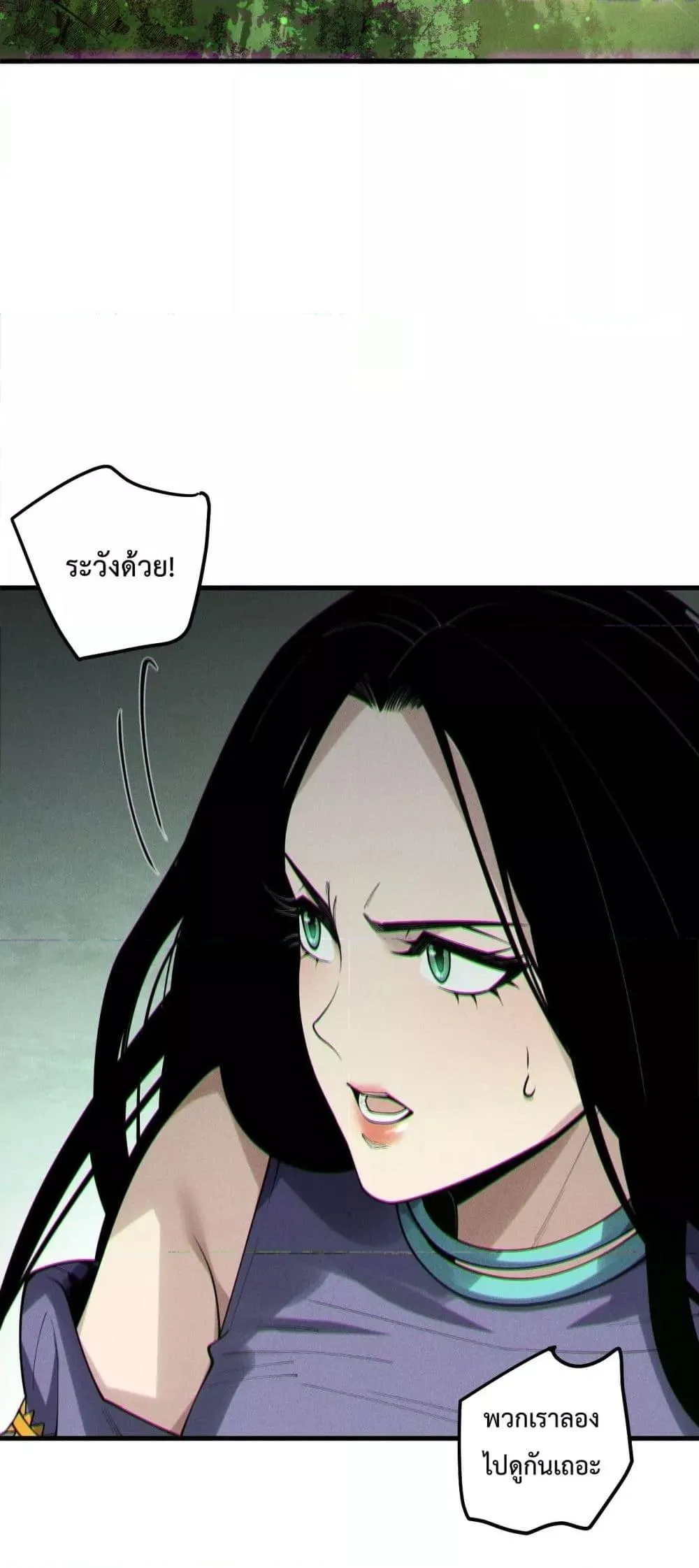 Disastrous Necromancer ตอนที่ 191 หน้า 24