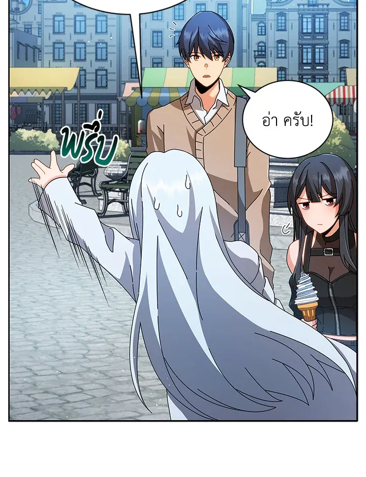 Necromancer Academy’s Genius Summoner Chapter 3 หน้า 105