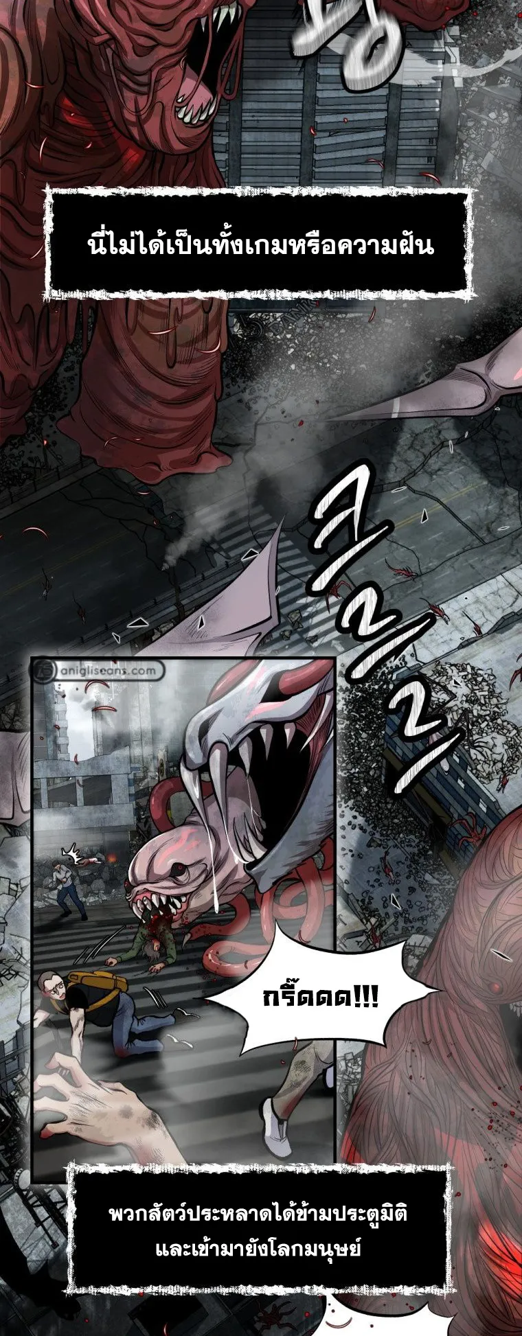 Monsters (2022) ตอนที่ 1 หน้า 33