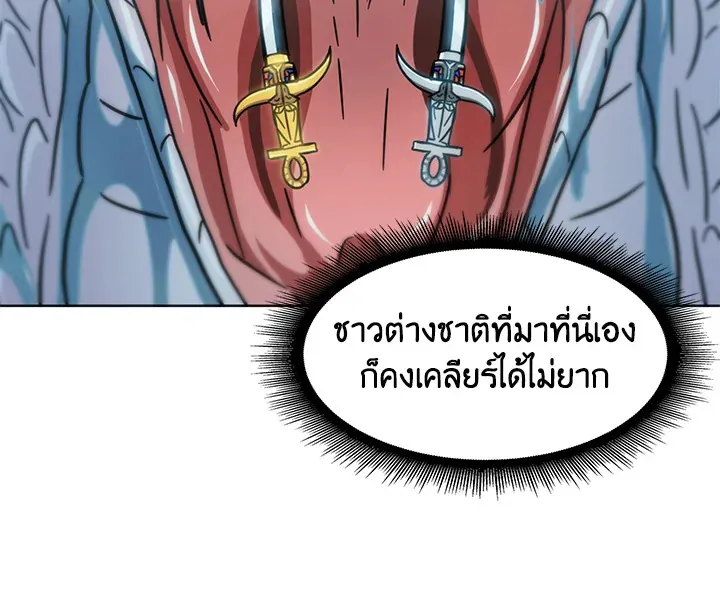 Tomb Raider King ตอนที่ 6 หน้า 88