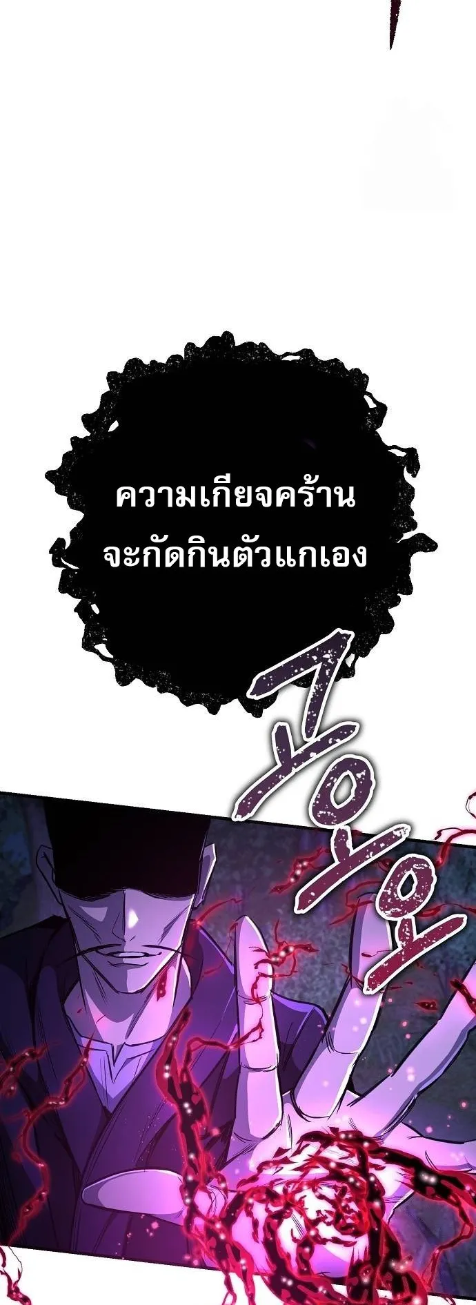 A Rogue Guard in a Medieval Fantasy ตอนที่ 14 หน้า 68