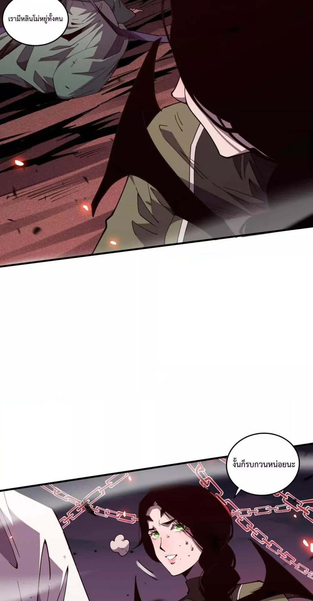 Disastrous Necromancer ตอนที่ 69 หน้า 16