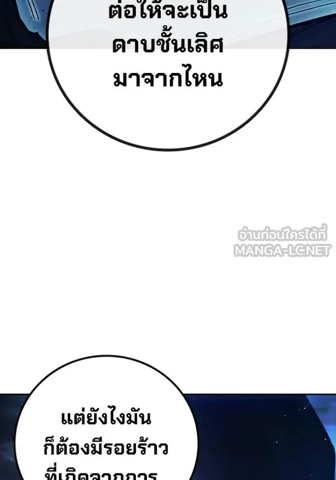 Juvenile Prison ตอนที่ 68 หน้า 149